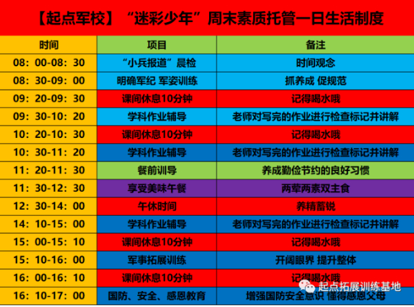 周末素质托管丨学到寒假仅需98元,优惠空前，火热报名中...